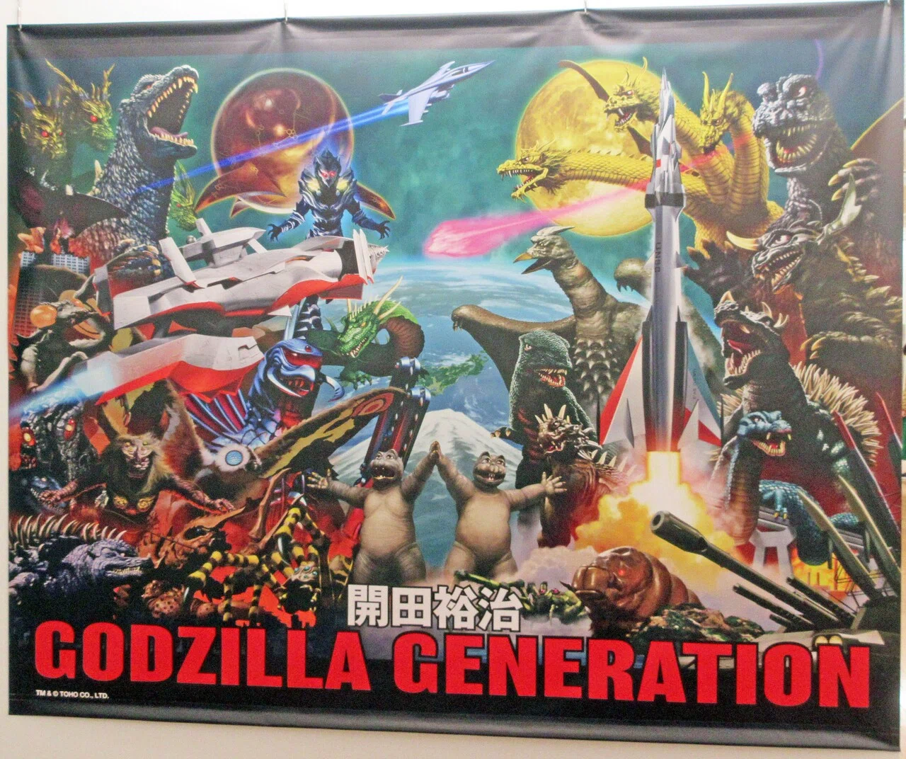 GODZILLA GENERATION 開田裕治×西川伸司」原画展」鑑賞記：「ゴジラVS