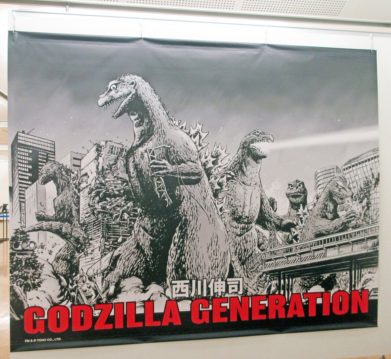 GODZILLA GENERATION 開田裕治×西川伸司」原画展」鑑賞記：「ゴジラVS
