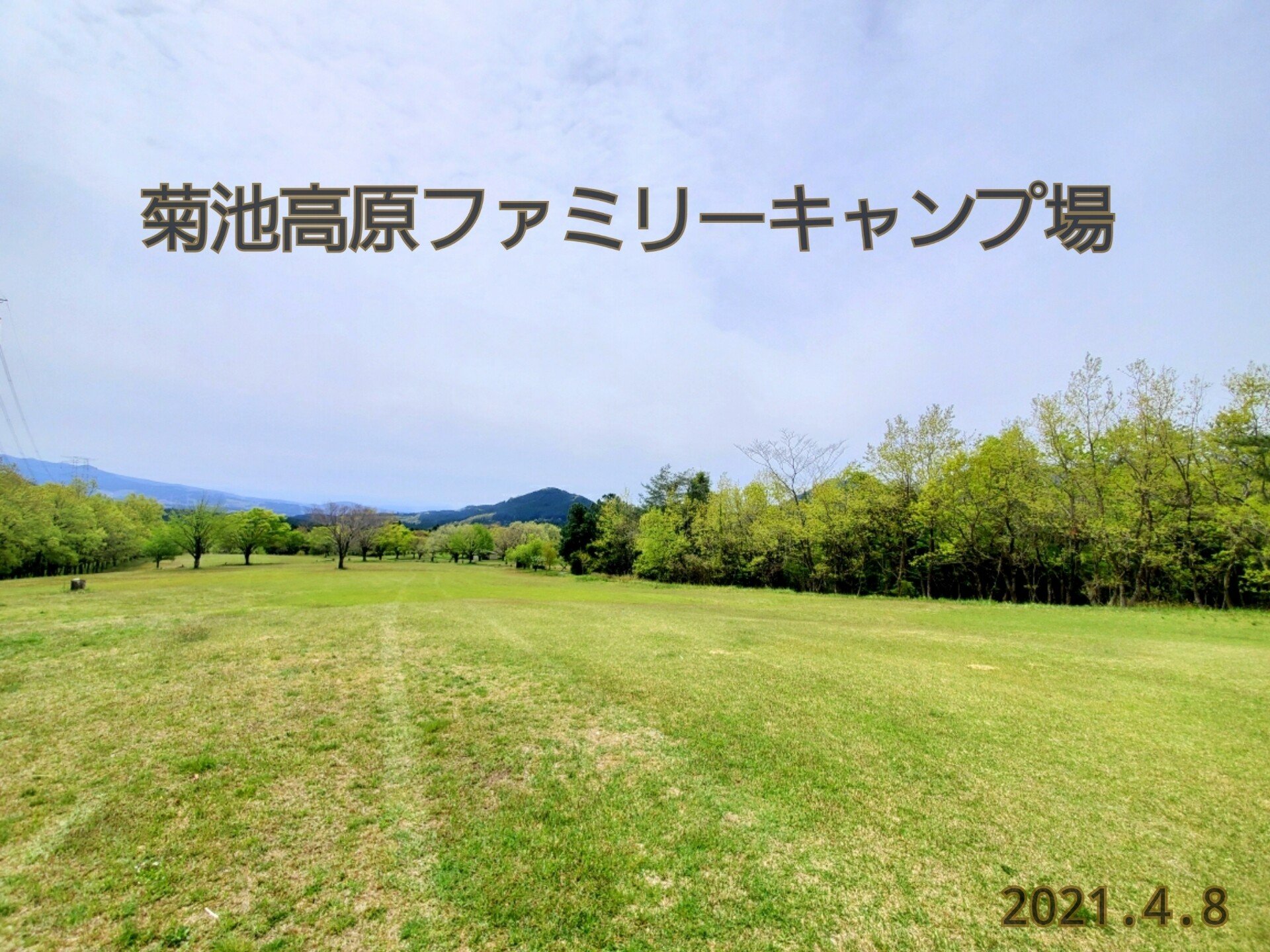 21 4 8 熊本県で子供とキャンプ Moka Camp Life Note