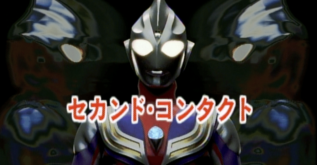 ウルトラマンティガ(6) ウルトラマンティガ(6) ウルトラマンティガ Vol.6