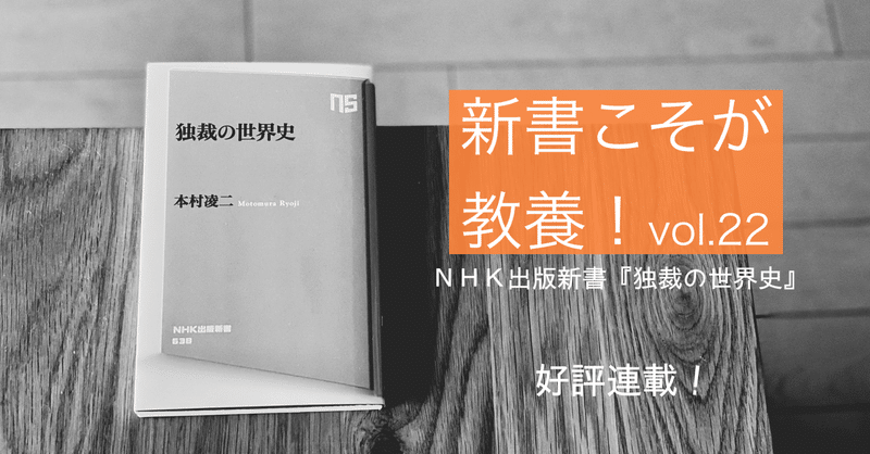 【第22回】なぜエリート教育が必要なのか？