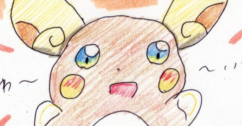 ライチュウ の新着タグ記事一覧 Note つくる つながる とどける