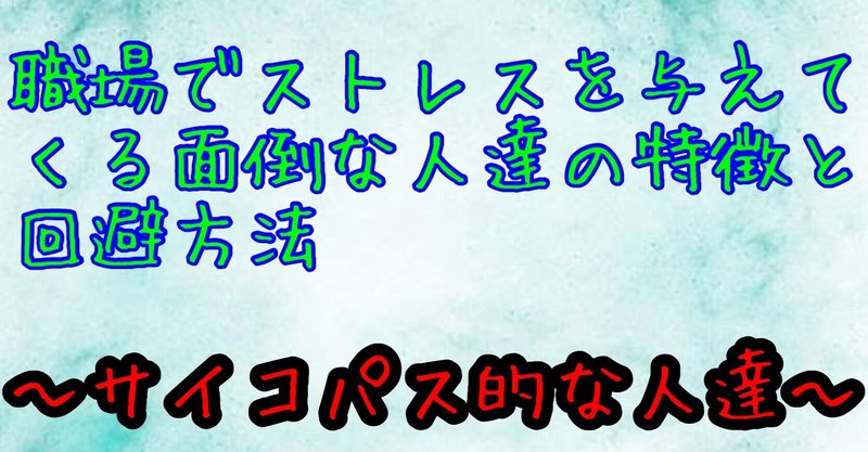 うざい人 の新着タグ記事一覧 Note つくる つながる とどける