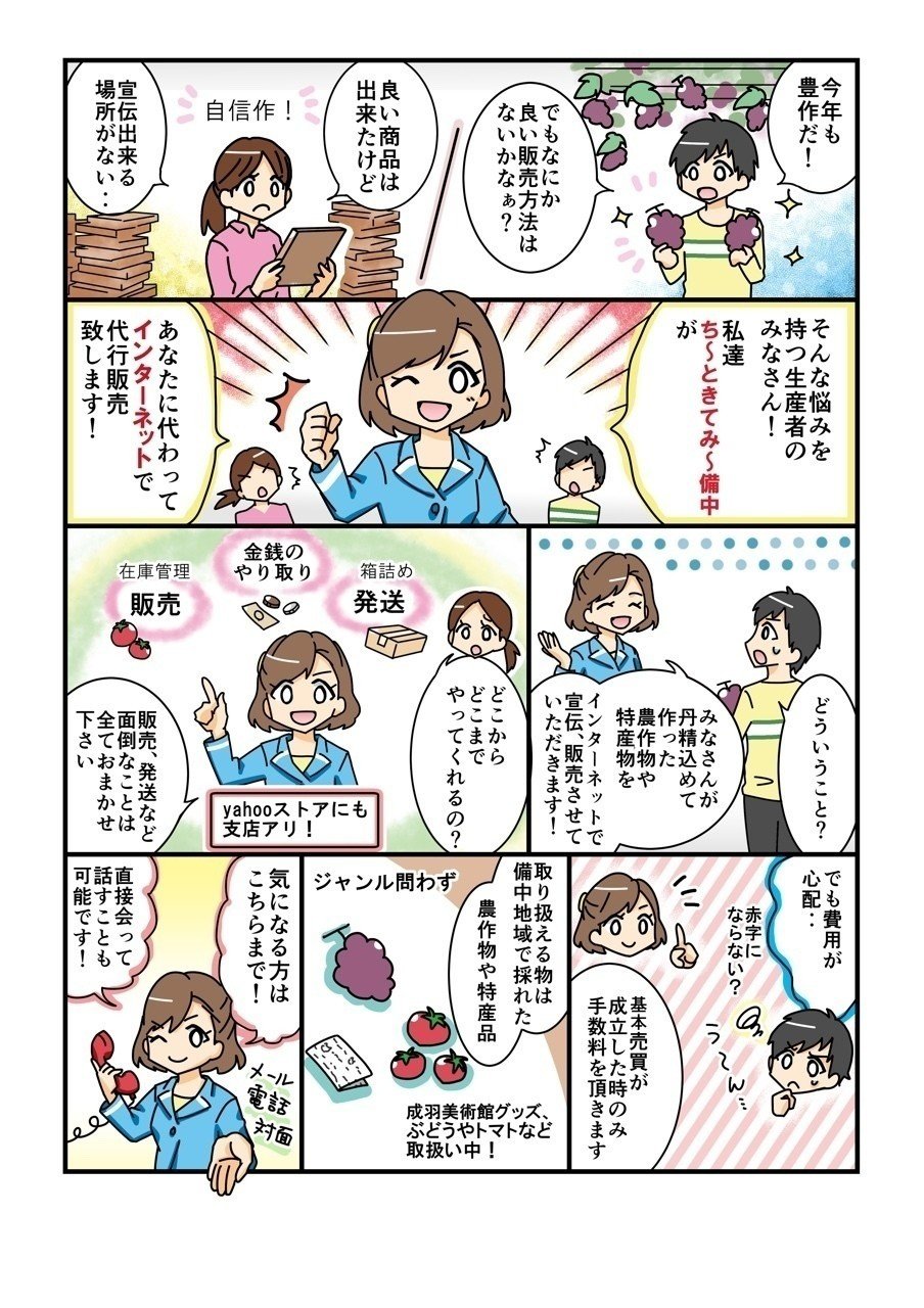 委託サイトp 1カラーマンガ ぼたんいちげ Note 委託サイトp 1カラーマンガ ぼたんいちげ Note