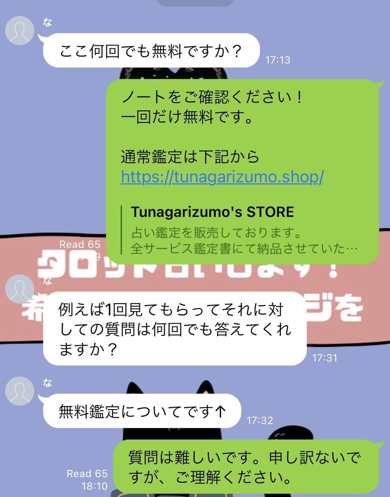 占いのサービスの出し方について 追加の質問は答える 林知佳 旅する複業占い師 Note