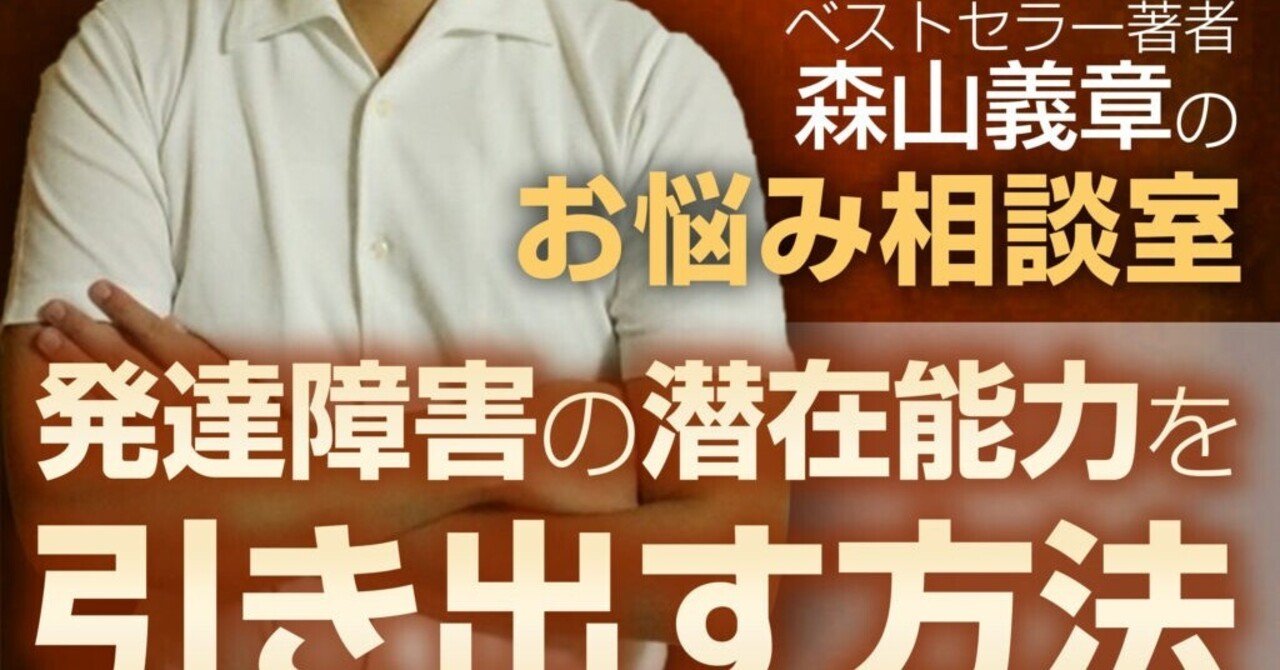 第87回 虚言癖 と発達障害は別の問題と考えたほうがいいですか もりやまよしあき 発達障害 It マネタイズラボ ホンマル ラジlive メインパーソナリティー Note 第87回 虚言癖 と発達障害は別の問題と考えたほうがいいですか もりやまよしあき 発達障害 It マネタイズラボ ホンマル ラジlive メインパーソナリティー Note