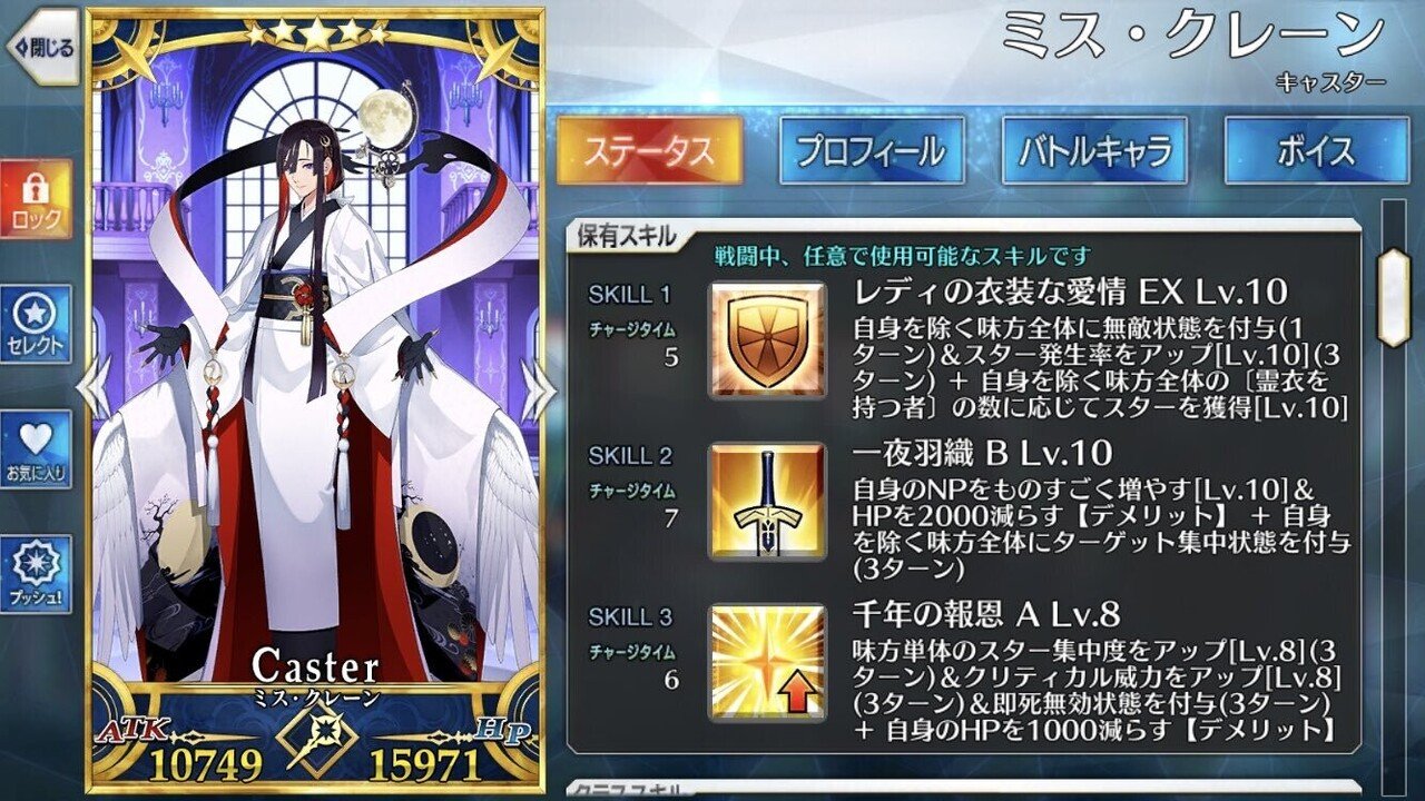 Fate Grand Order から始める田中天作品 九条水音 Note Fate Grand Order から始める田中天作品 九条水音 Note