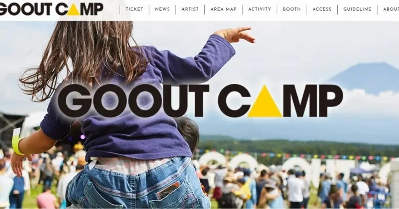 『GO OUT CAMP vol.16』が開催決定！｜camploggear