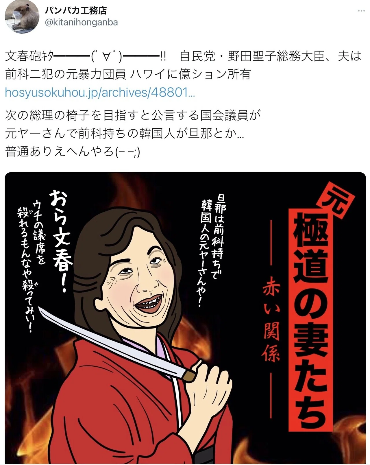 自民党総裁選を「野田聖子票」が撹乱 論戦で他候補をグサリ、安倍