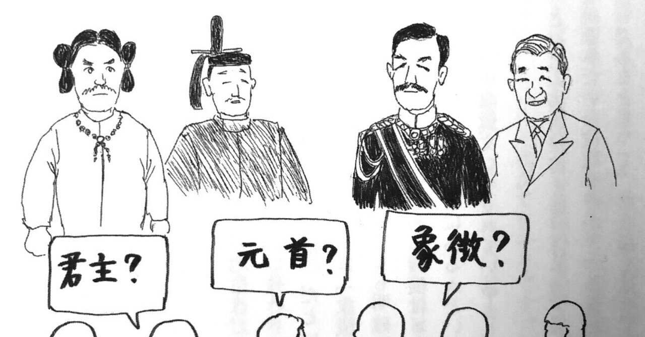 天皇は日本国民の統合の象徴である」とはどういうことなの？｜弁護士ほり