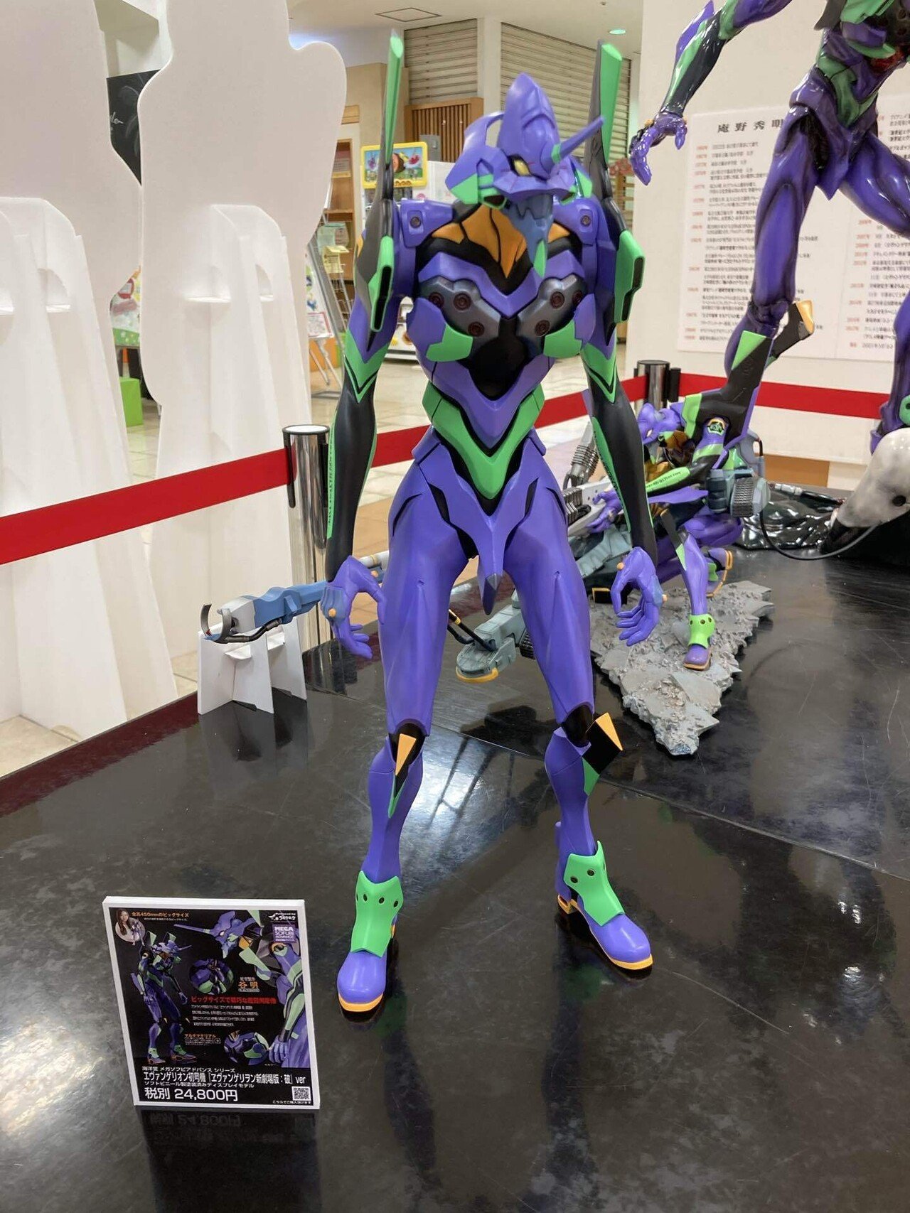 現状品 海洋堂 エヴァンゲリオン初号機 きらわれ EVANGELION