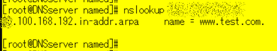 1DNSサーバ側で nslookup コマンドで名前解決