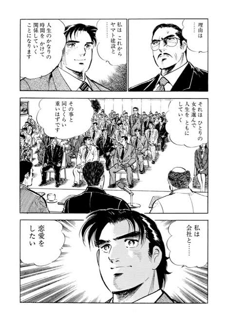 サラリーマン金太郎 の新着タグ記事一覧 Note つくる つながる とどける