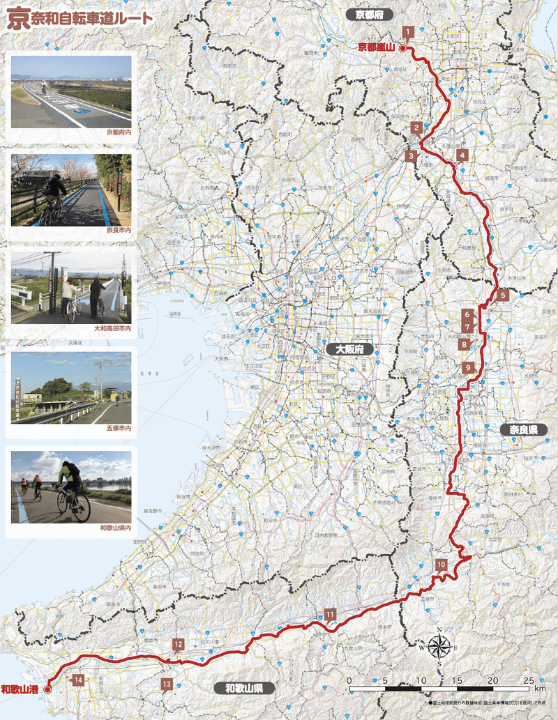 京奈和自転車道が全線開通したらしい Dr Kano Note