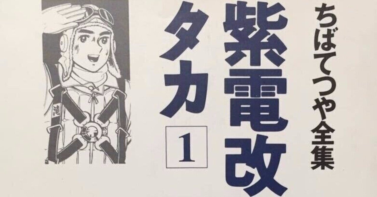 ３ 腕利きパイロットたちの第343航空隊 影浦弘司 Note