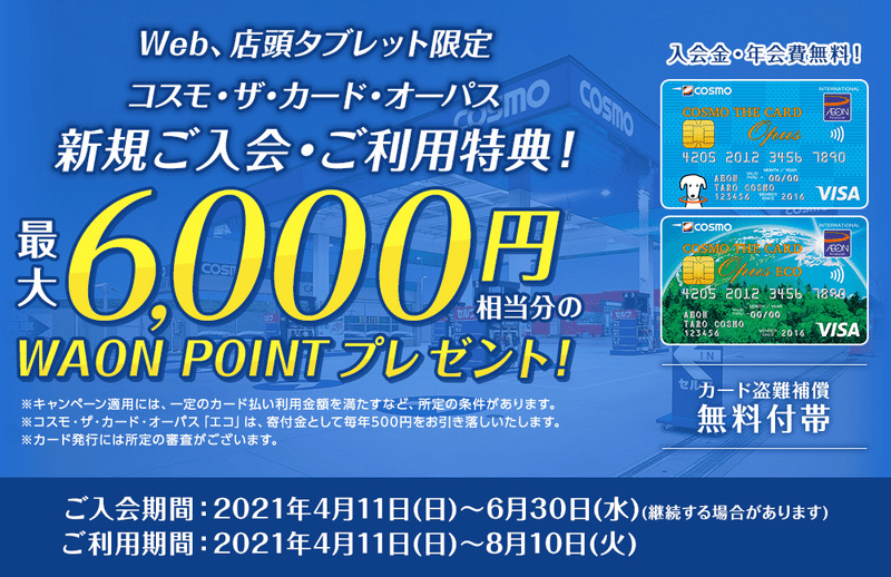 イオンカード入会登録の紹介idをお探しの方へ イオンカード紹介idの紹介 Note