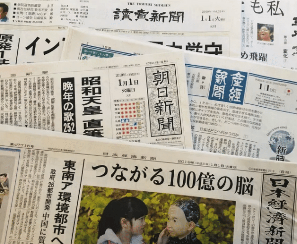 日経新聞読んでる Fp Waa Genn Note