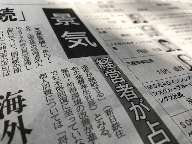 日経新聞読んでる Fp Waa Genn Note