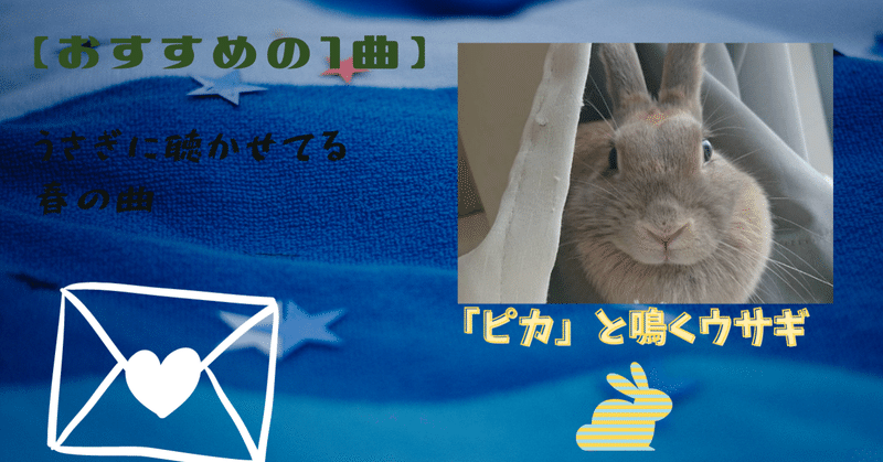 うさぎに聴かせてる春の曲 ジン サクラノ恋 背文字で スキ と伝えたいウサギのポリアンナ 心に響いた言葉だけ贈りたい 音卯風矢 Note うさぎに聴かせてる春の曲 ジン サクラノ恋 背文字で スキ と伝えたいウサギのポリアンナ 心に響いた言葉だけ贈りたい 音卯風矢 Note