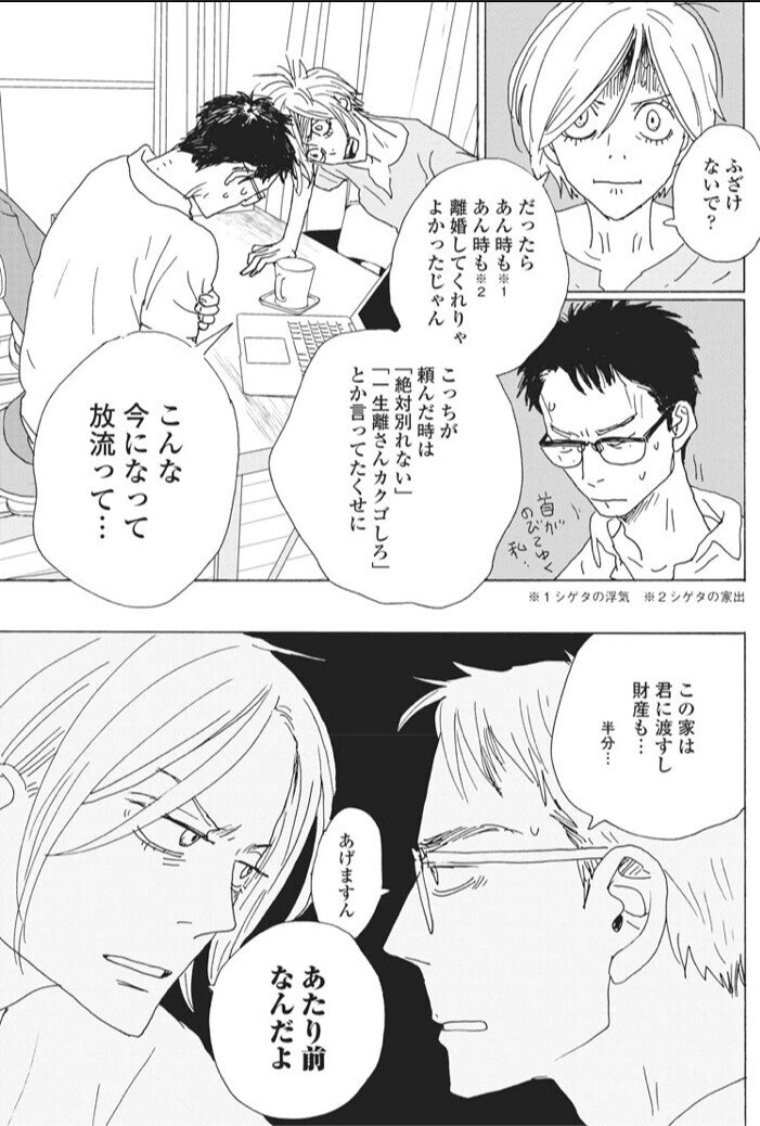 庵野の嫁の不倫漫画無料で読んだ感想 Djyutou ゆとう Note