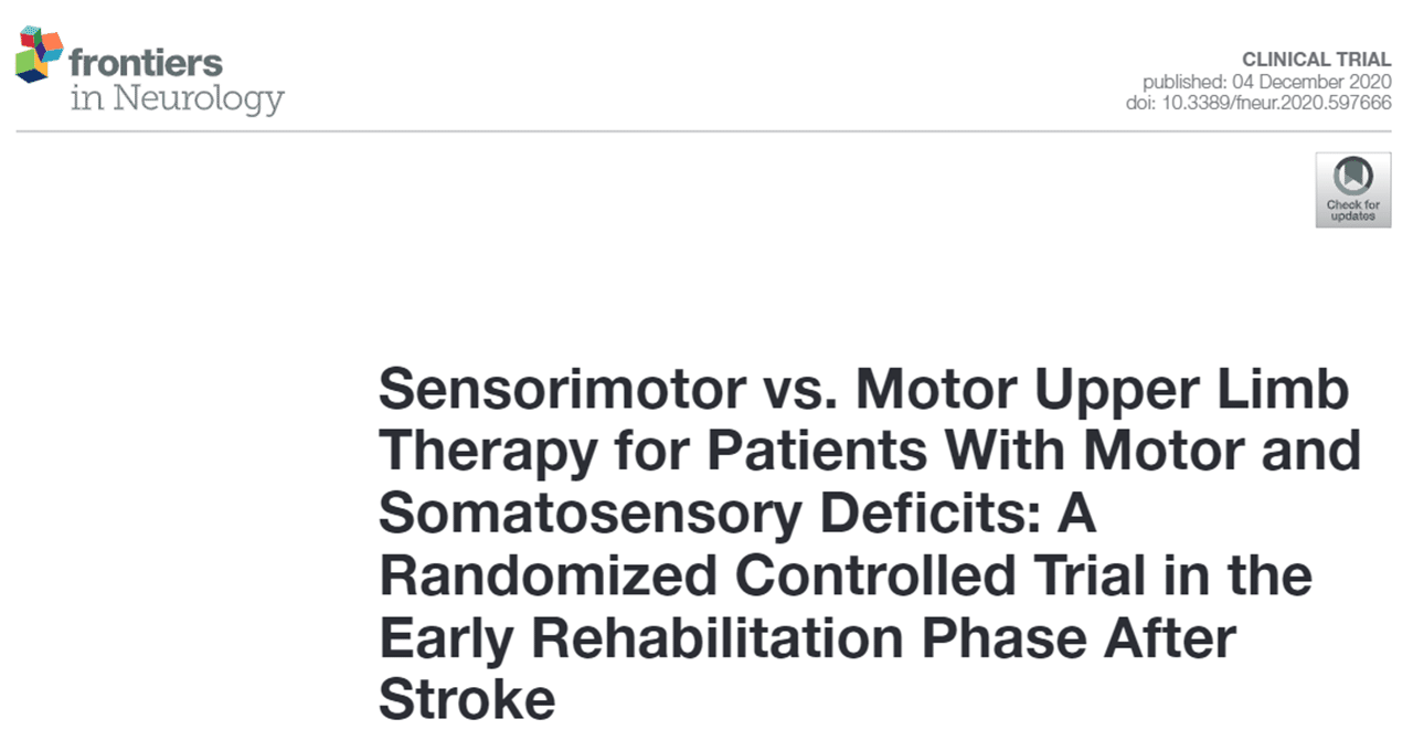 脳卒中後の感覚障害に対するアプローチは何が有効？｜メダカPT