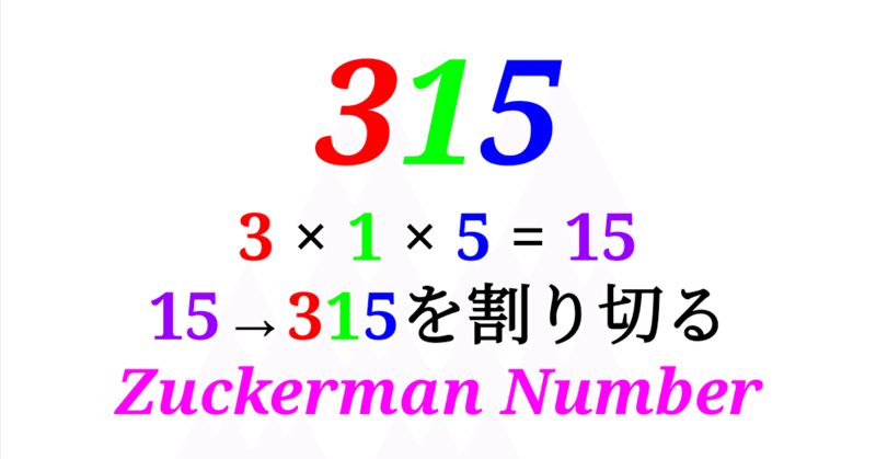 数字講座 - SOSUを世界共通語に｜SOSULover(NumberMania)｜note