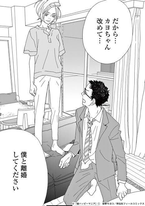 庵野の嫁の不倫漫画無料で読んだ感想 Djyutou ゆとう Note