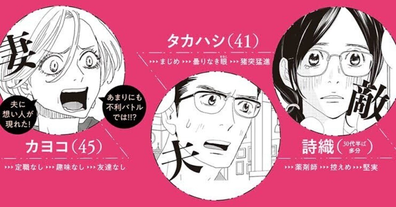 庵野の嫁の不倫漫画無料で読んだ感想 Djyutou ゆとう Note