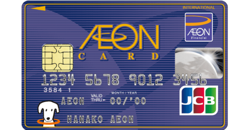 イオンカード紹介idの紹介 Note