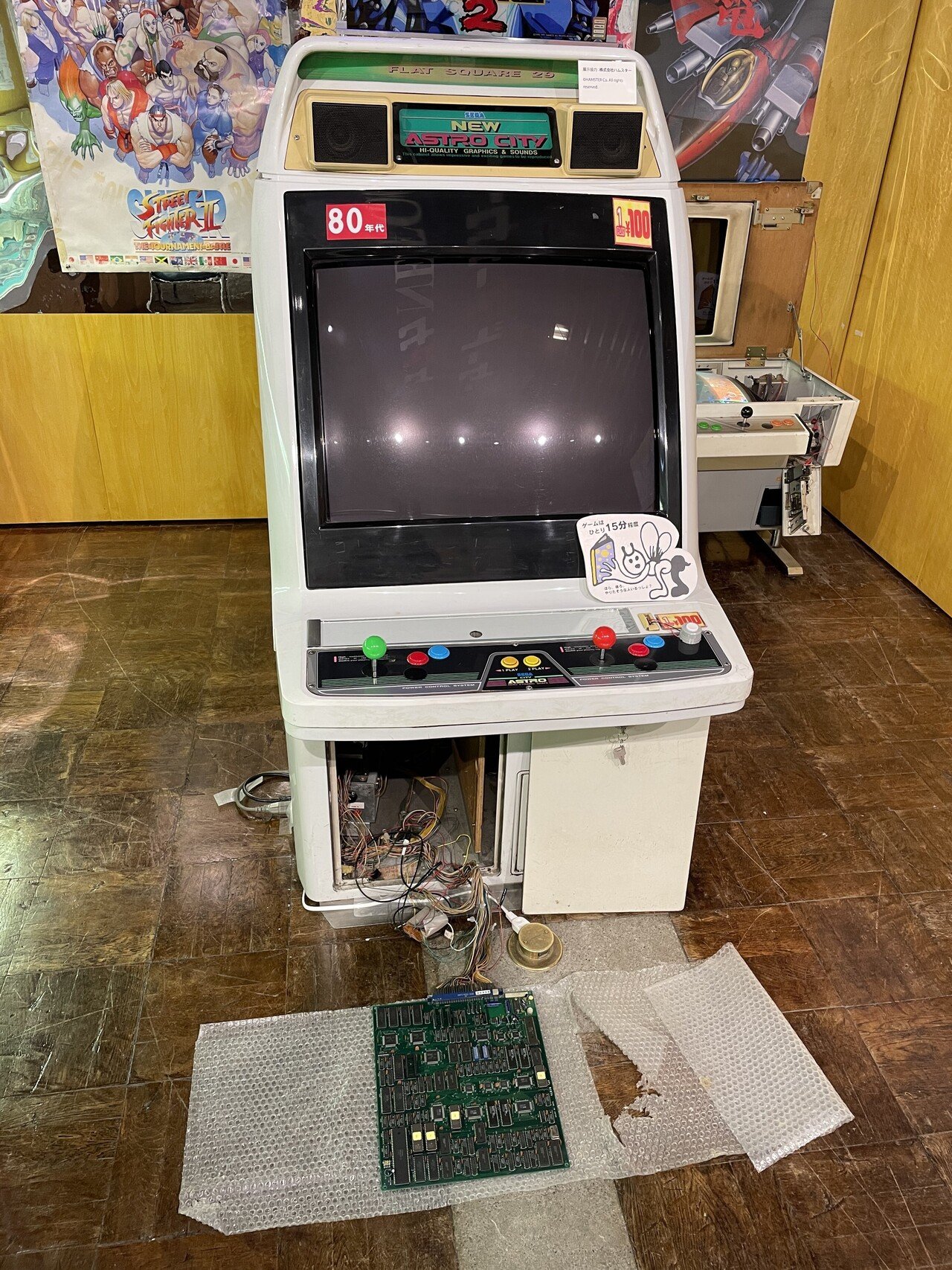 小樽・札幌ゲーセン物語展 Web版5「筐体・基板＆プレイアブル展示