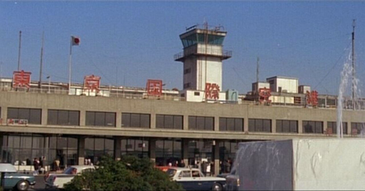 1964年の日本の観光地 乗り物と映画 若草物語 大根と人参 俗語半解 Note 1964年の日本の観光地 乗り物と映画 若草物語 大根と人参 俗語半解 Note