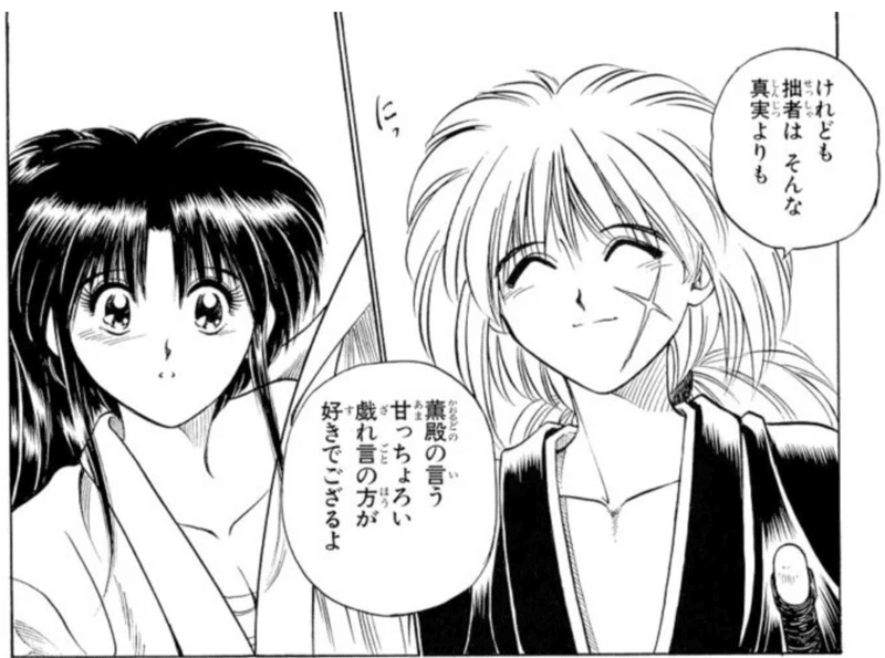 るろうに剣心名シーン 名言 前編 アキ Note るろうに剣心名シーン 名言 前編 アキ Note