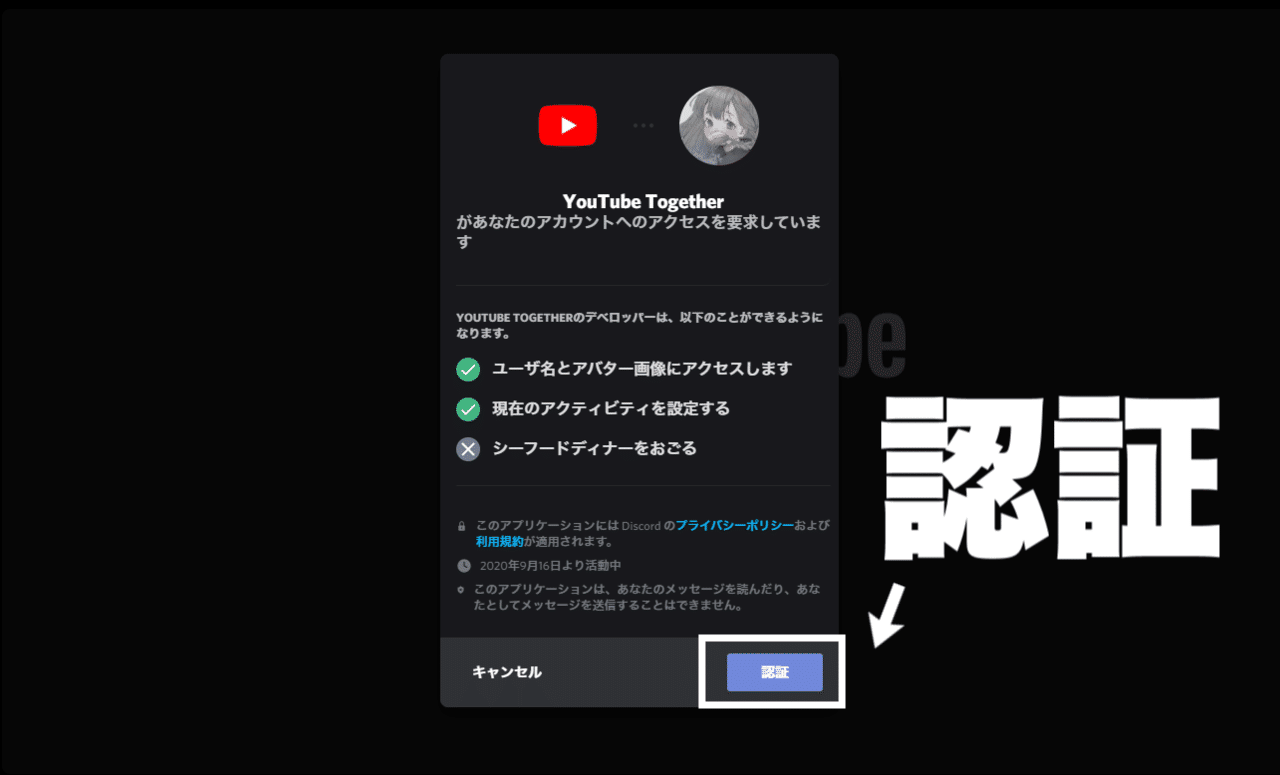 Discord Youtubeをみんなと一緒に操作しよう Voicechannelactivities にゅーかびぷ Note