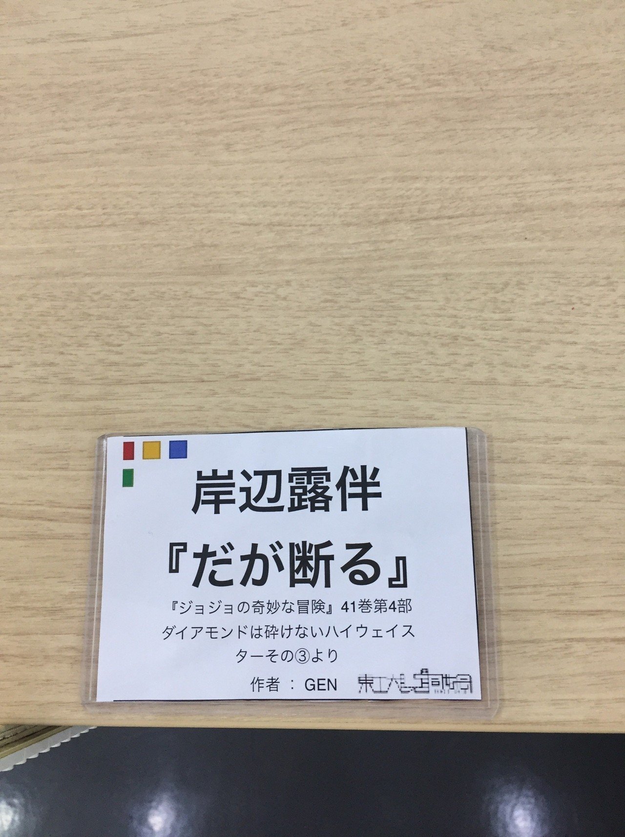 ジョジョ 岸辺露伴のレゴすごかった Tsukatsuka0123 Note