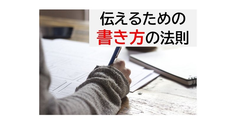 上司には「まず結論」を書く理由 (書き方の法則6）