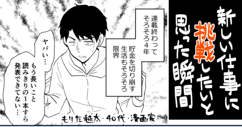 エッセイまんが まとめ これから もりた毬太 Note