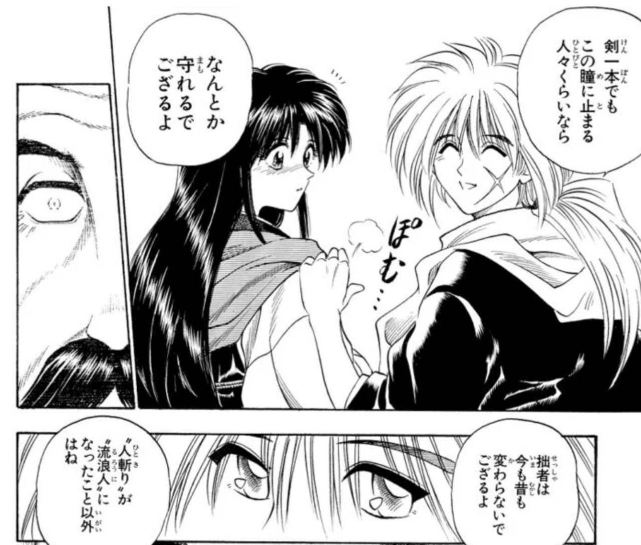 超大特価 るろうに剣心 比古 斎藤 比斎 氷屋本店 氷凍 Lacistitis Es