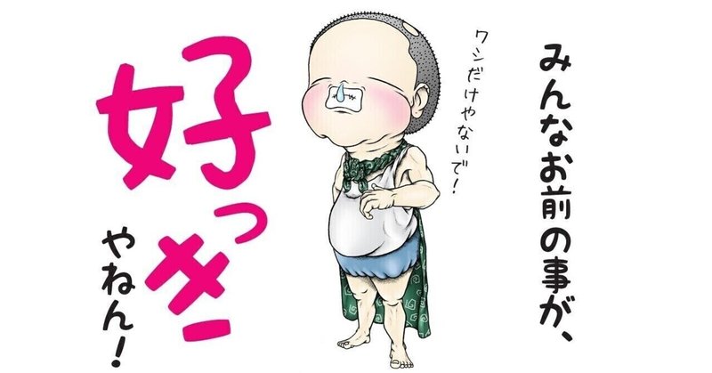 プロフェッショナル仕事の流儀の番組で大好きなサンドウィッチマンが登場してました やらぽん のほほん護身道研究家 Note プロフェッショナル仕事の流儀の番組で大好きなサンドウィッチマンが登場してました やらぽん のほほん護身道研究家 Note