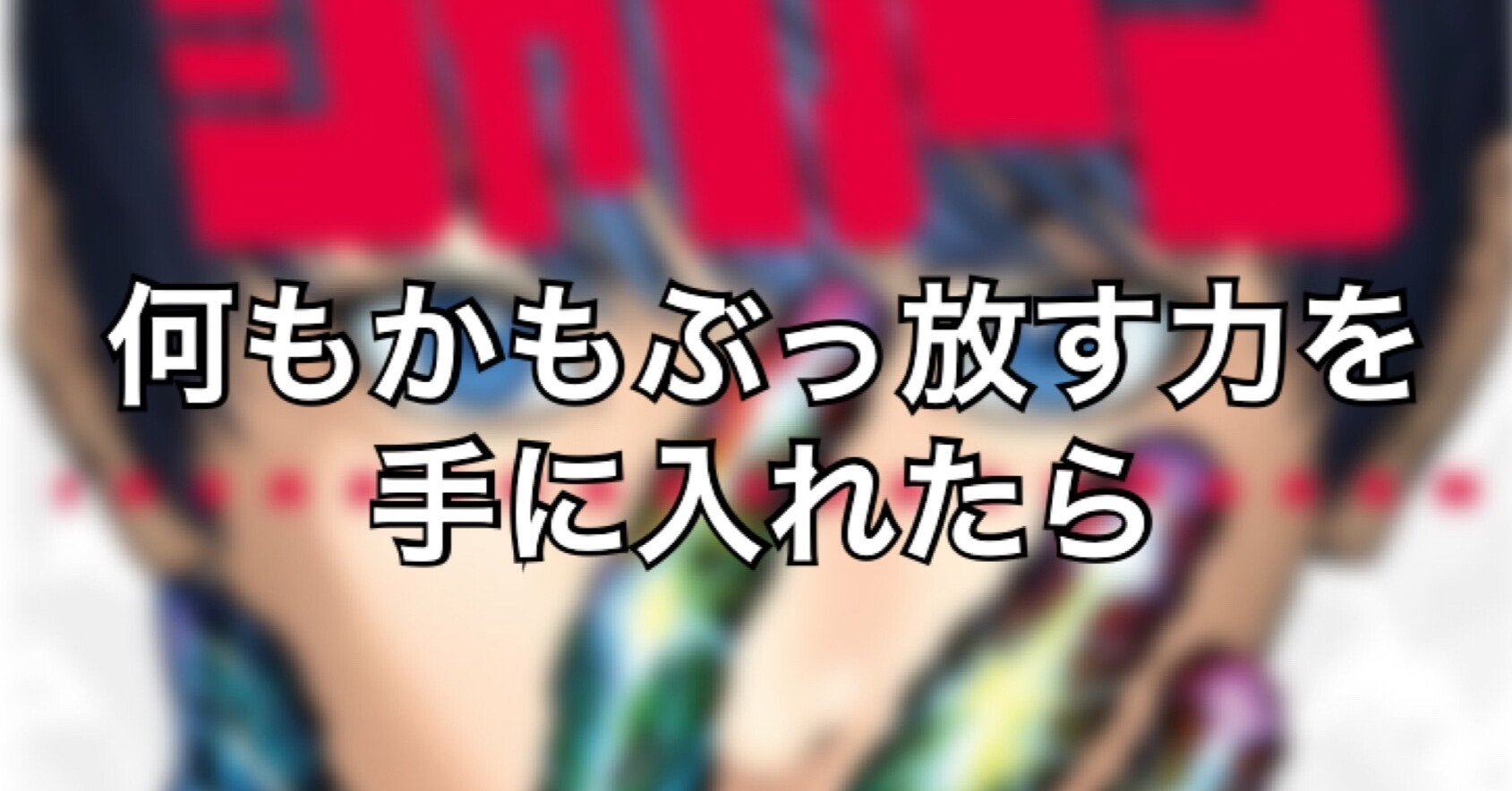 おすすめ漫画紹介15 ジャガーン みやみ 漫画紹介 Note おすすめ漫画紹介15 ジャガーン みやみ 漫画紹介 Note
