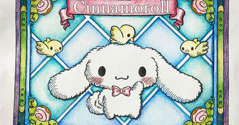 サンリオキャラクター幸せ塗り絵帖 Aimaru Note サンリオキャラクター幸せ塗り絵帖 Aimaru Note