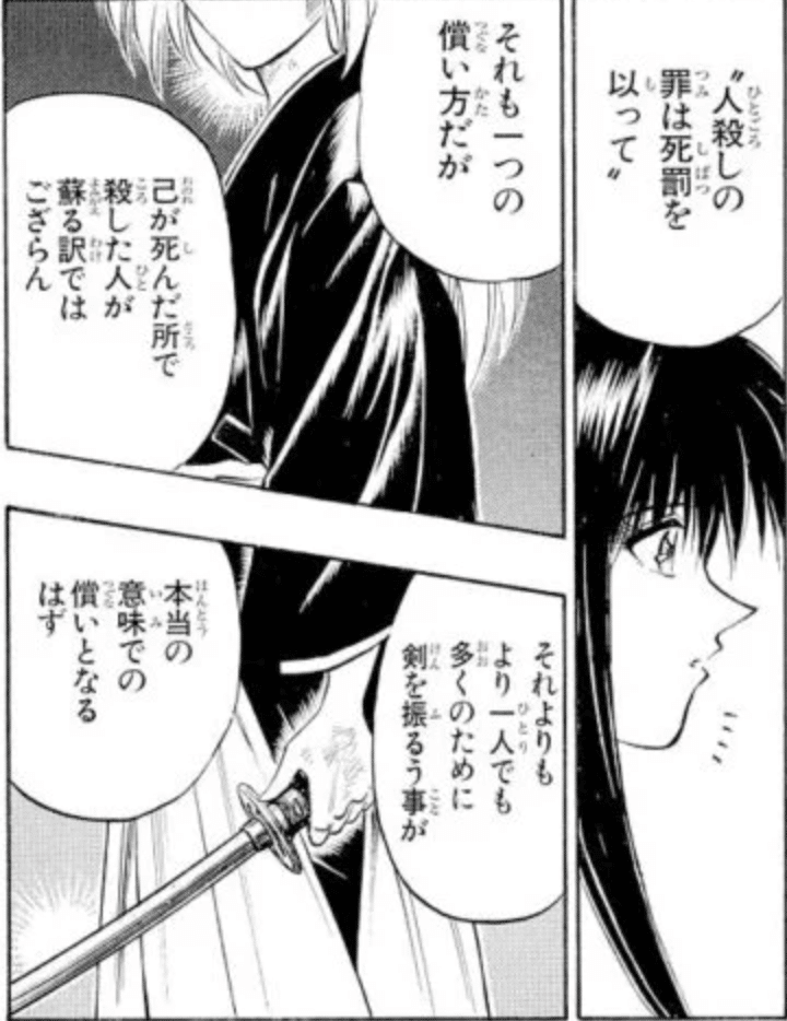 超大特価 るろうに剣心 比古 斎藤 比斎 氷屋本店 氷凍 Lacistitis Es