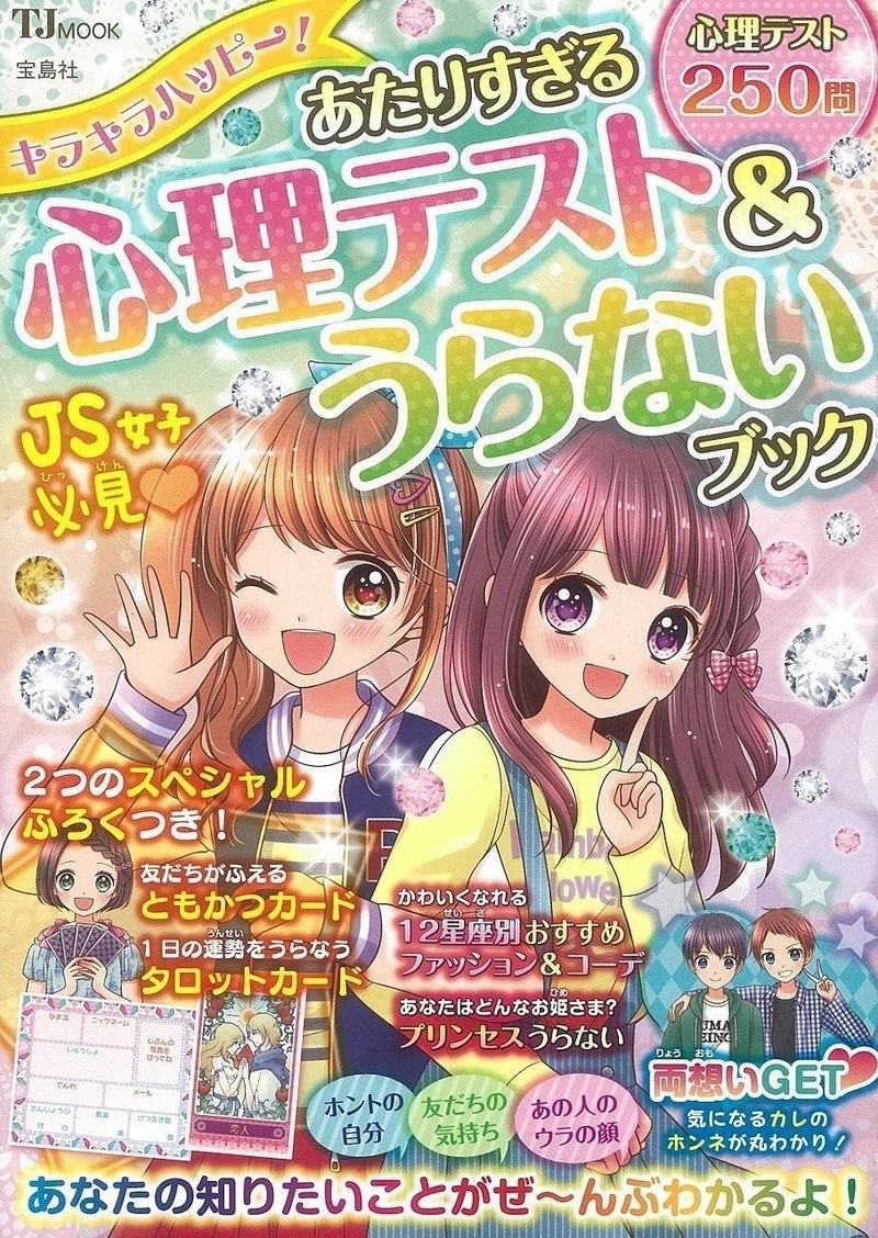 ある秋の日のおまじない 真木あかり Note