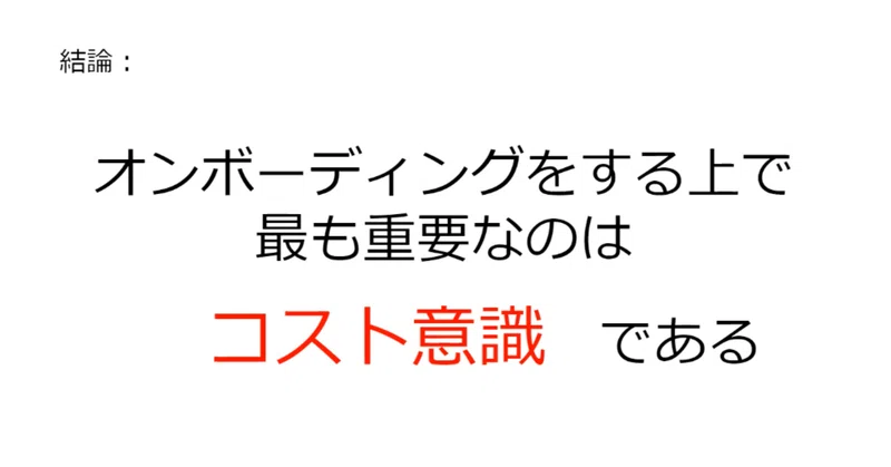 コスト意識が最も重要 Dmm Comのオンボーディングとは 株式会社プロリク Note