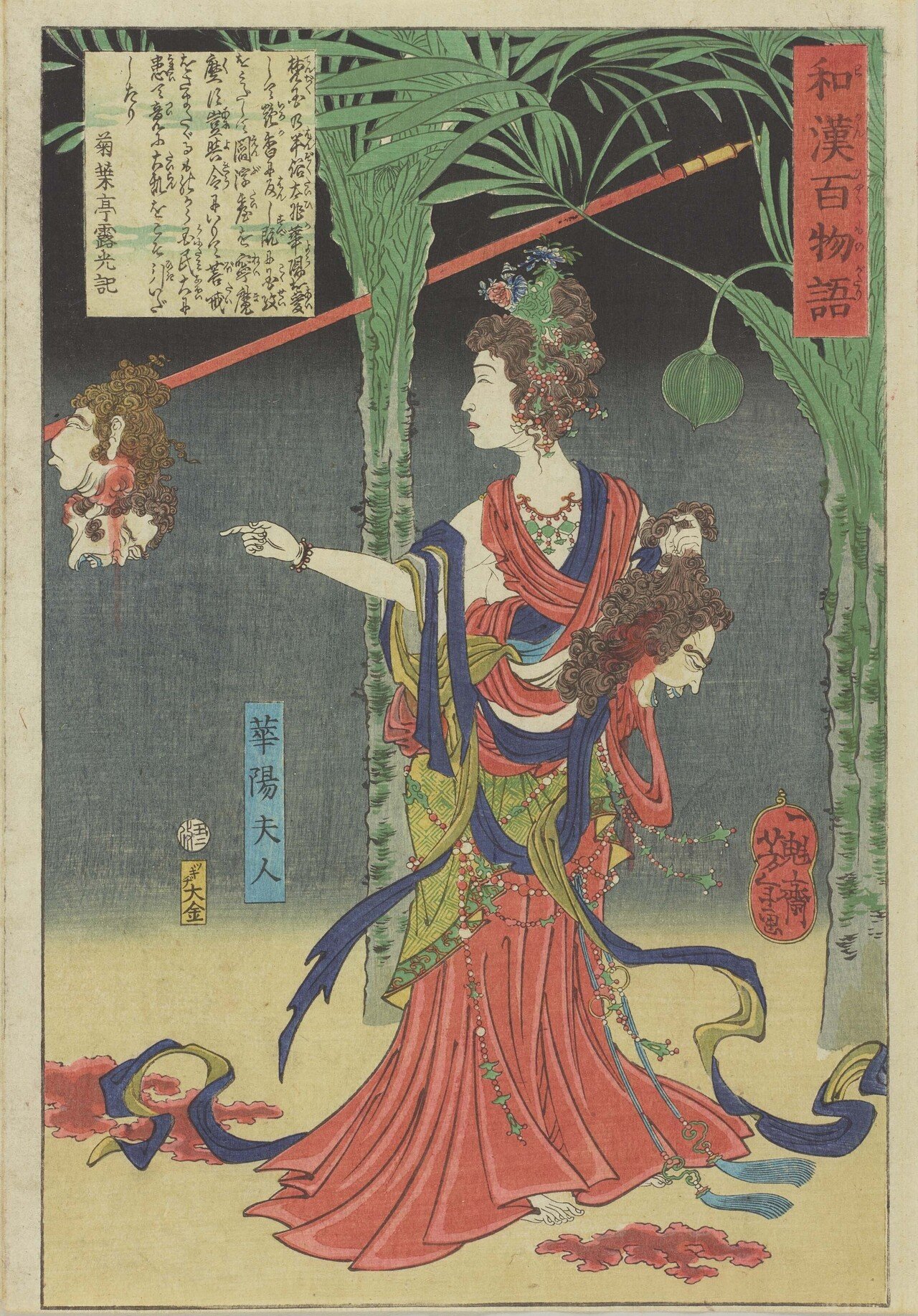 オンライン展覧会】「月岡芳年―血と妖艶」第1章 血｜太田記念美術館