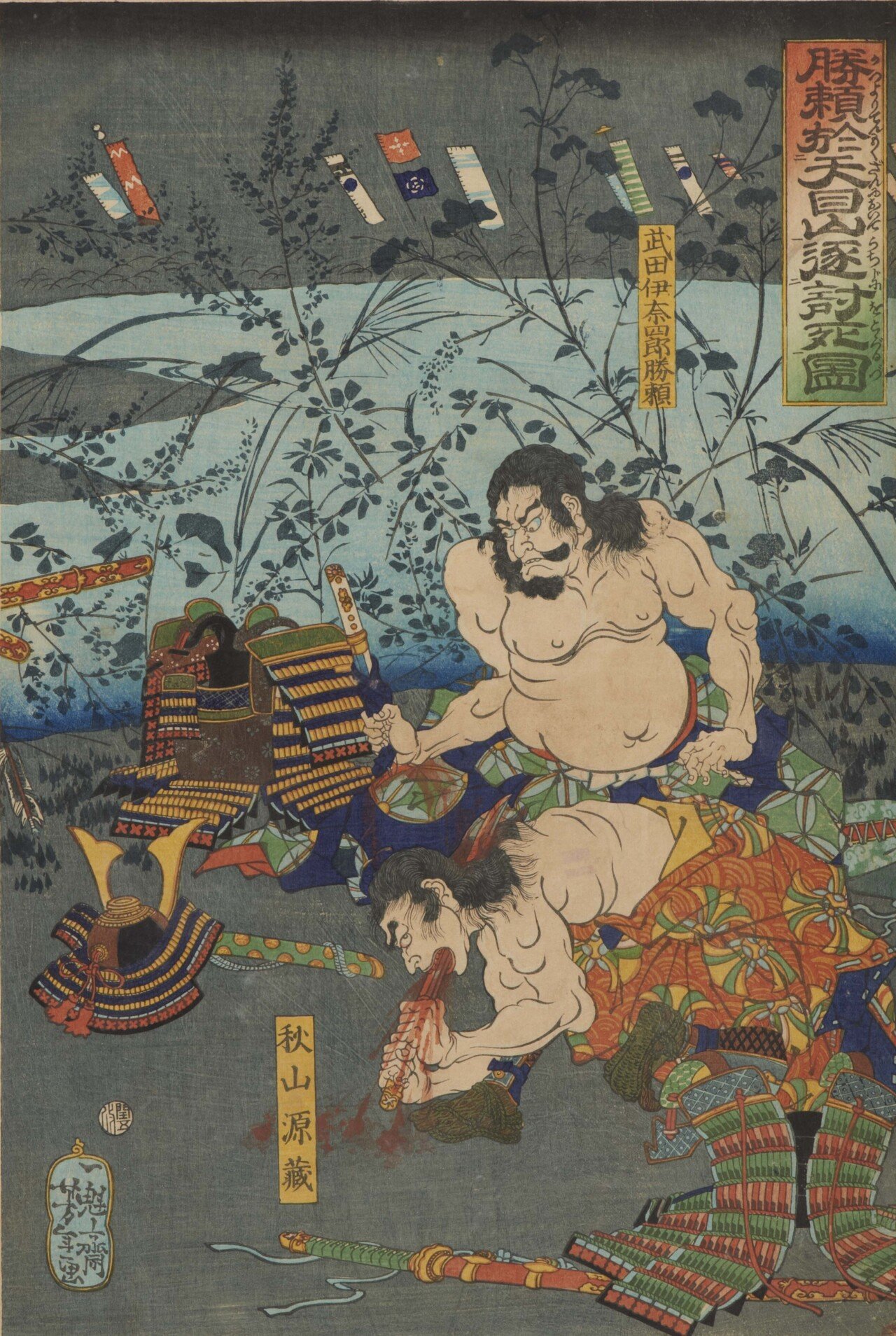 オンライン展覧会】「月岡芳年―血と妖艶」第1章 血｜太田記念美術館