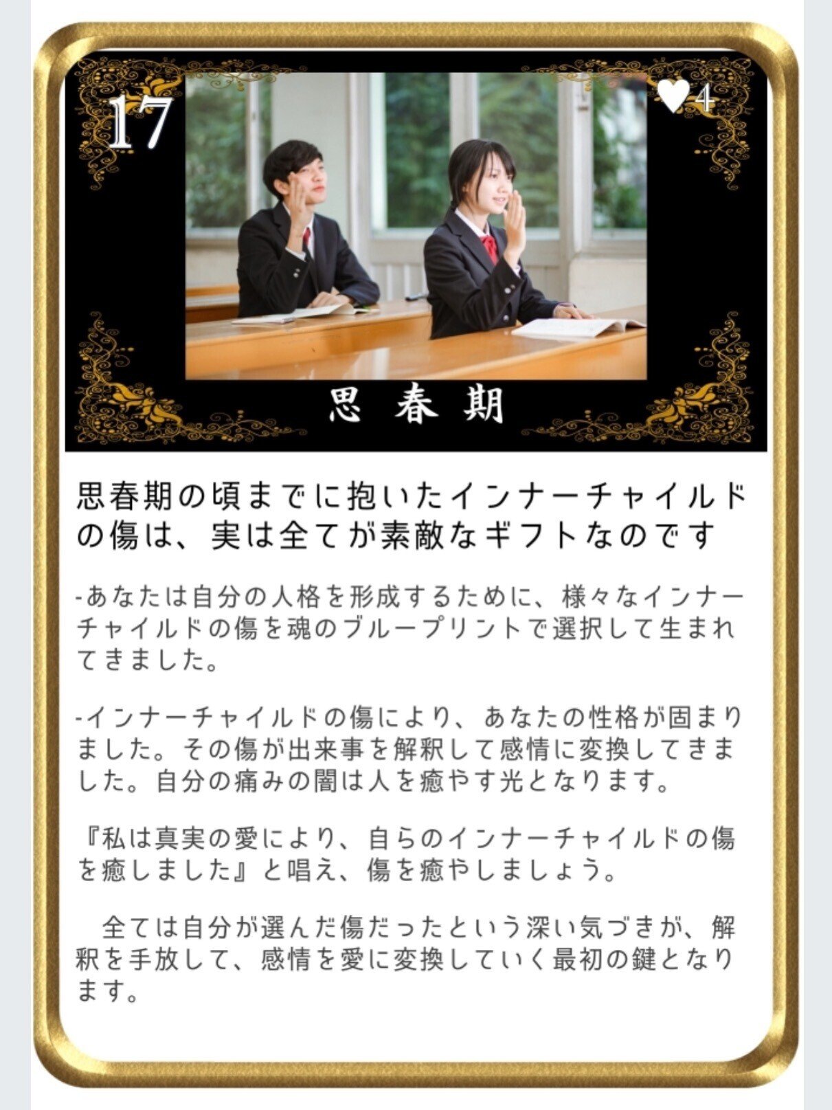 今日のオラクルカードメッセージ 17思春期 まなくー フォロバ100 意図実験中 の人 Note 今日のオラクルカードメッセージ 17思春期 まなくー フォロバ100 意図実験中 の人 Note