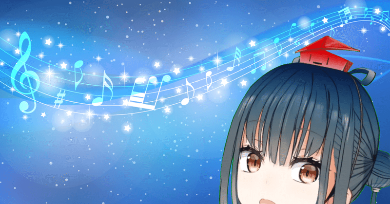 歌ってみた 花を唄う Covered By 山神カルタ 感想 おざぴん Note 歌ってみた 花を唄う Covered By 山神カルタ 感想 おざぴん Note