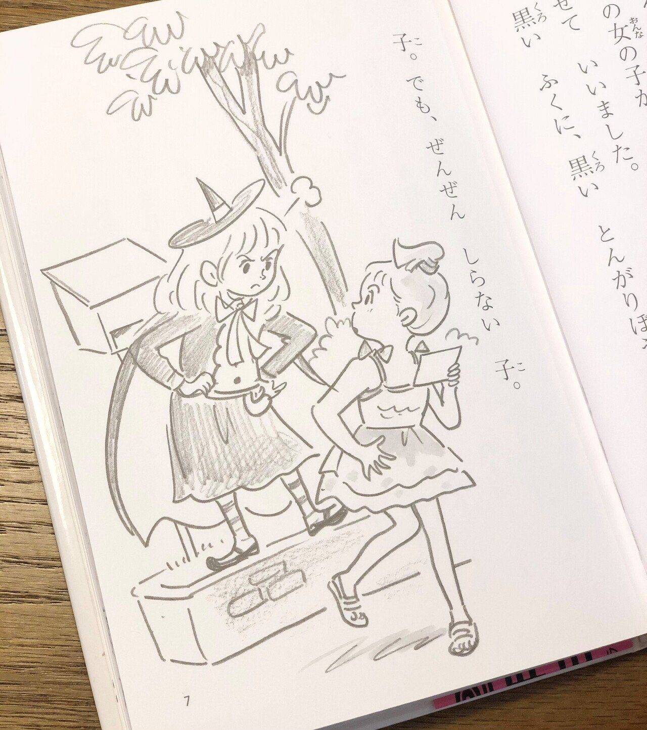 カリメロ　講談社のカラーテレビ版名作絵ばなし 2 おたんじょうびパーティーのまき きょうは だれの おたんじょうび？ | 前田 まゆみ |本 | 通販