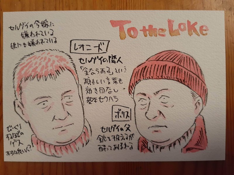 意外性が味わえるロシア製パンデミック ドラマ 湖へ のキャラ紹介 １ ケンコウ Note