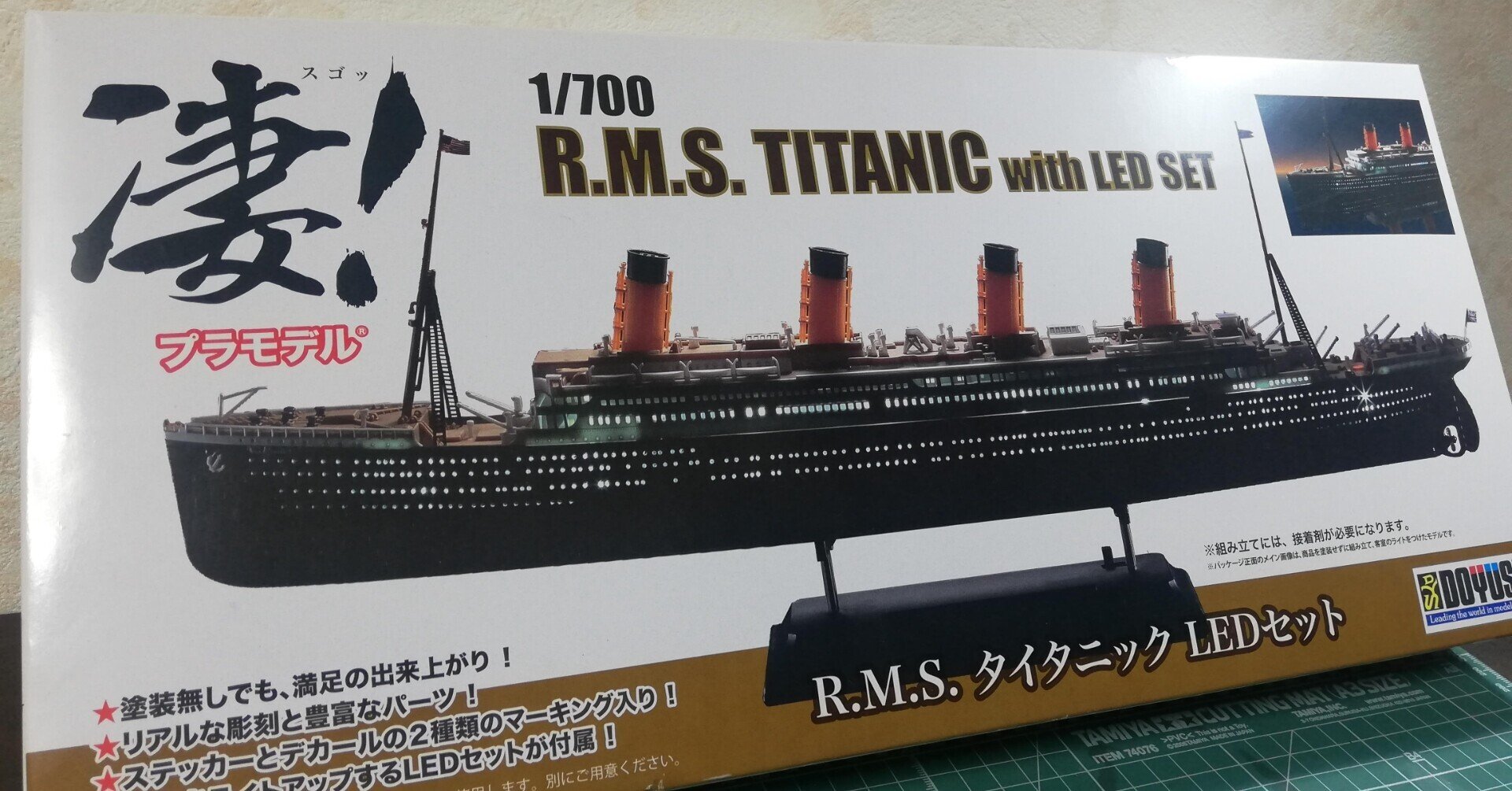 童友社 1/700 R.M.S. タイタニック」製作記①｜藤川貴央【OBC